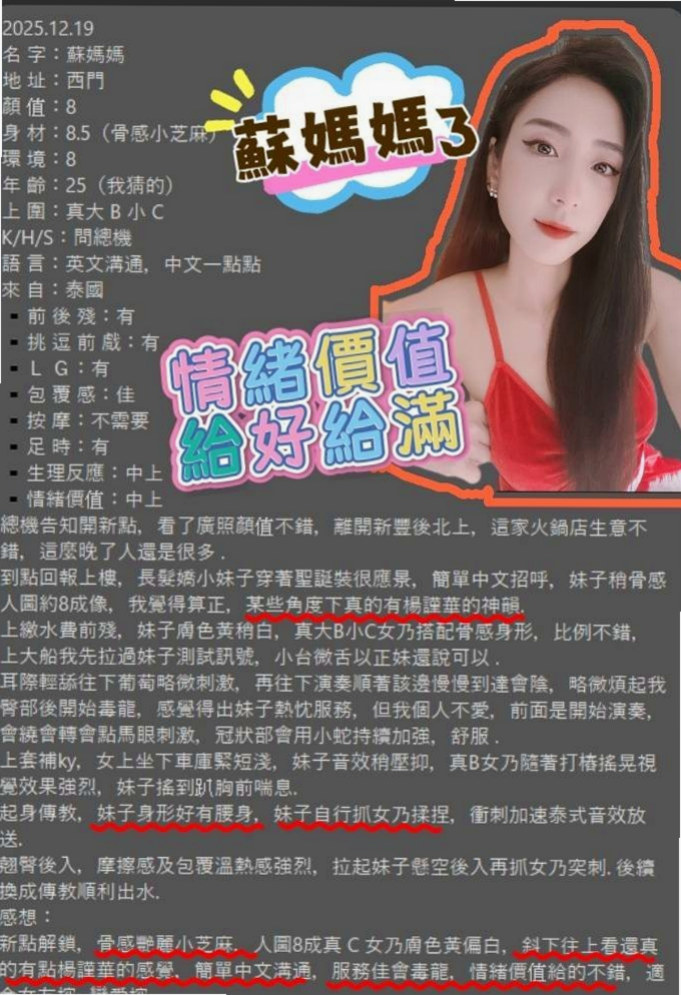 ❤羊咩咩❤床上淫叫很好聽 水多 有潮吹經驗❤新竹外送服務❤空姐❤身高170cm❤體重54kg❤胸圍D罩杯❤年齡21歲